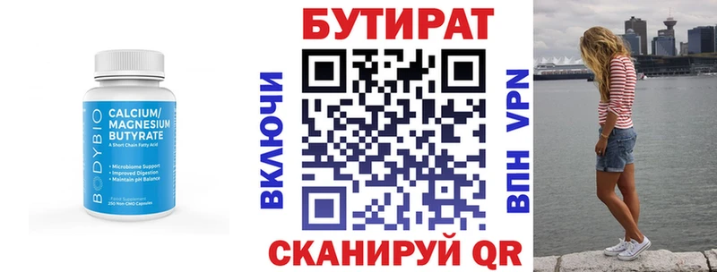 Бутират BDO 33%  купить наркоту  Уварово 