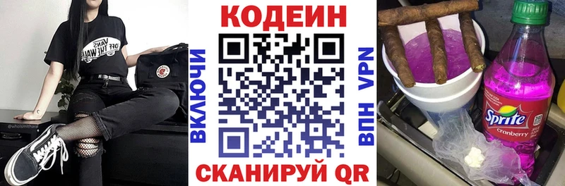 Codein напиток Lean (лин)  наркотики  Уварово 