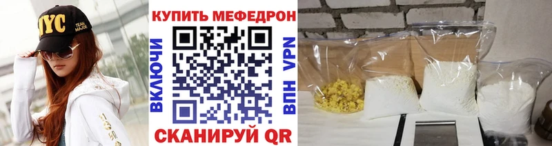 ссылка на мегу tor  Уварово  Меф mephedrone 